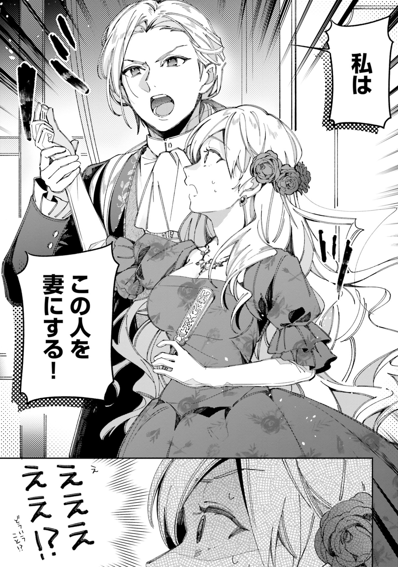 YUBIWA NO ERANDA KONYAKUSHA - raw - Chapter 1 - https://jpdd.ccdd.to/JPDD/yubiwanoerandakonyakusha/104754/anwe5kdh3tq.jpg
