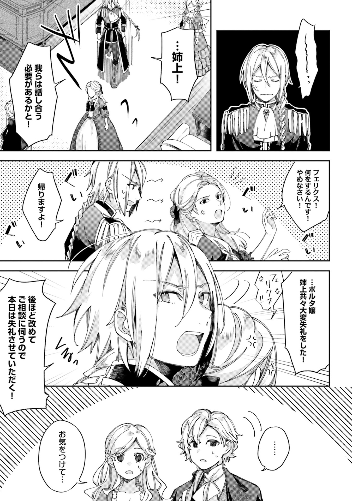 YUBIWA NO ERANDA KONYAKUSHA - raw - Chapter 1 - https://jpdd.ccdd.to/JPDD/yubiwanoerandakonyakusha/104754/gmniz41b2w2.jpg