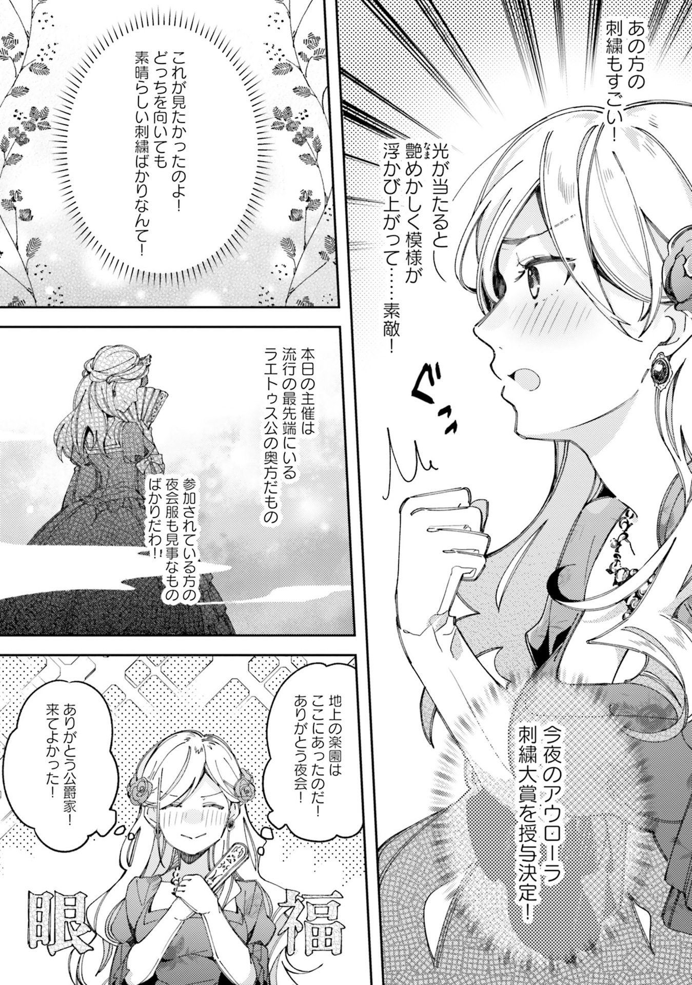 YUBIWA NO ERANDA KONYAKUSHA - raw - Chapter 1 - https://jpdd.ccdd.to/JPDD/yubiwanoerandakonyakusha/104754/mchlpyqkozk.jpg