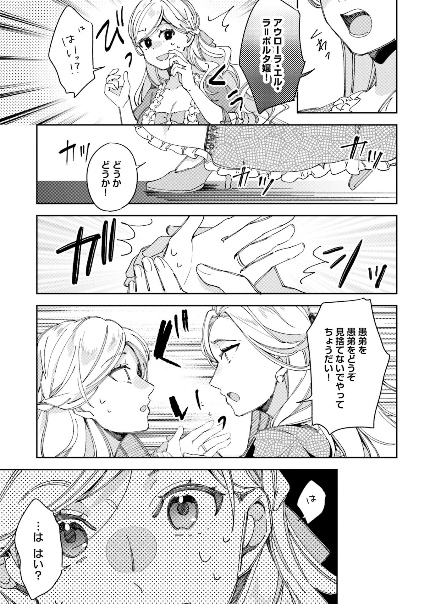 YUBIWA NO ERANDA KONYAKUSHA - raw - Chapter 1 - https://jpdd.ccdd.to/JPDD/yubiwanoerandakonyakusha/104754/n3kxipttesw.jpg