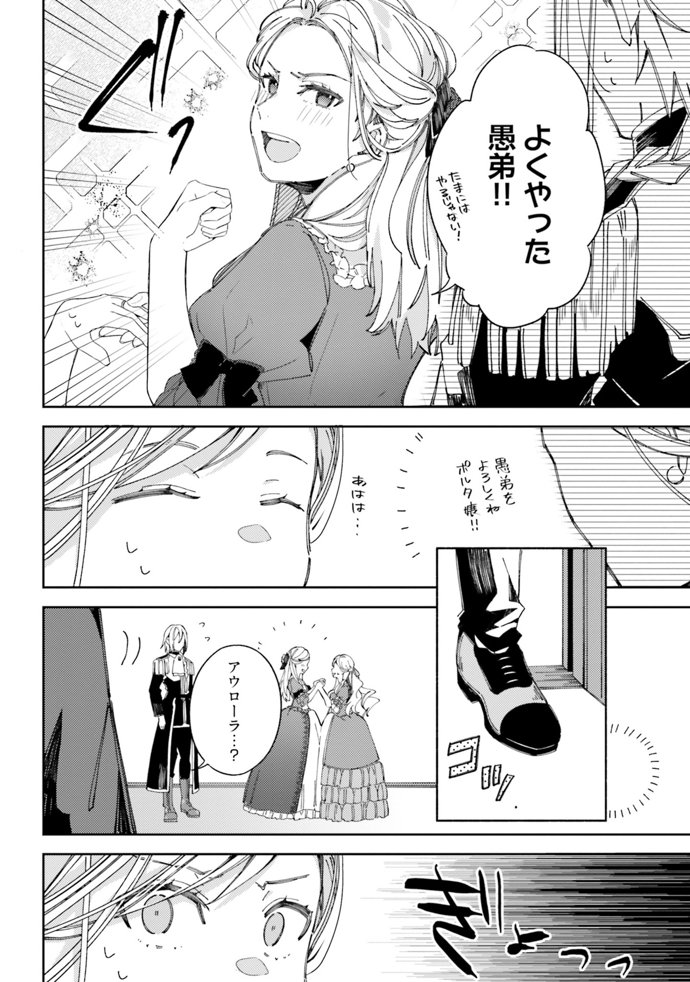 YUBIWA NO ERANDA KONYAKUSHA - raw - Chapter 1 - https://jpdd.ccdd.to/JPDD/yubiwanoerandakonyakusha/104754/nierq1s1wpn.jpg