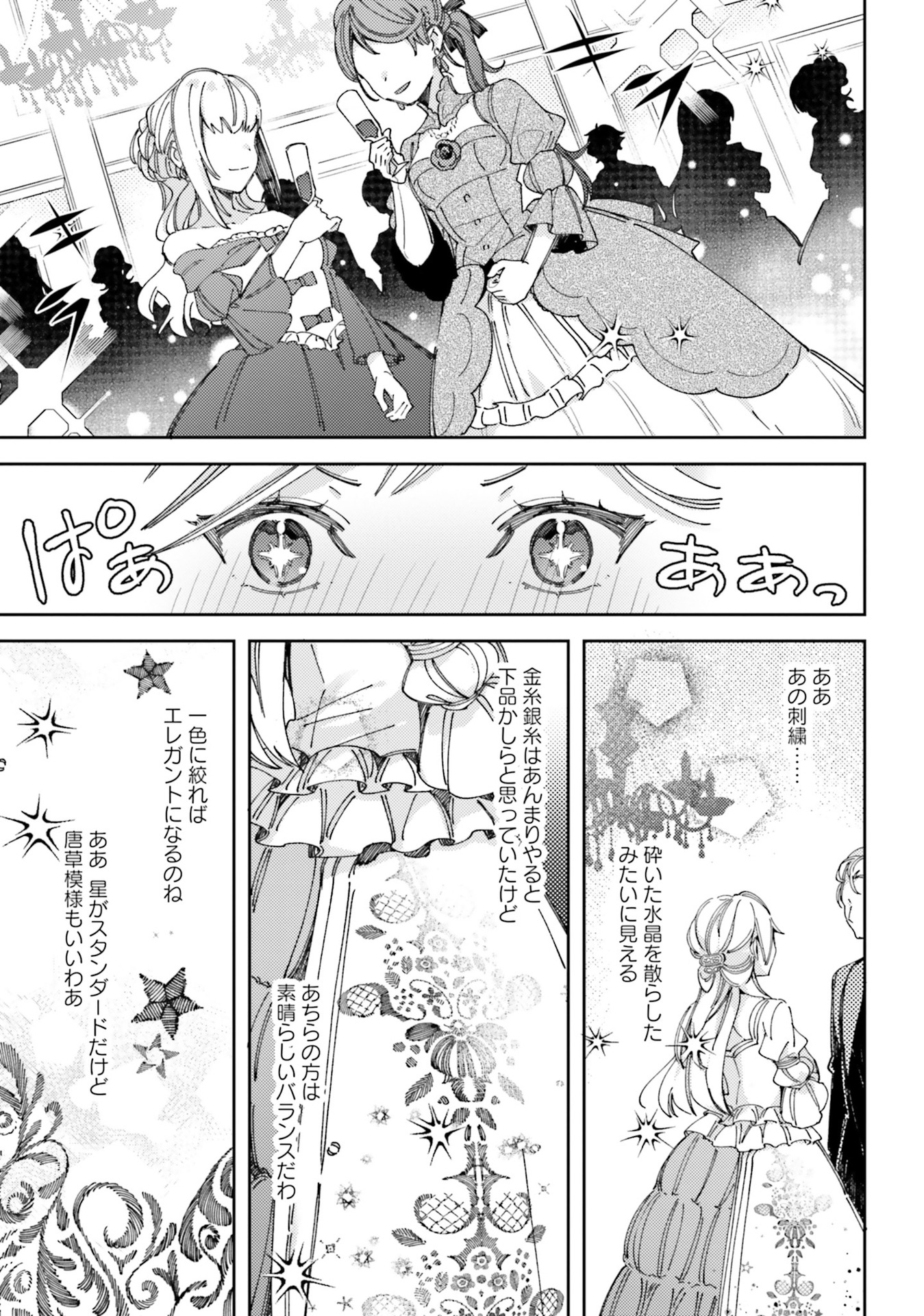 YUBIWA NO ERANDA KONYAKUSHA - raw - Chapter 1 - https://jpdd.ccdd.to/JPDD/yubiwanoerandakonyakusha/104754/ph5awuvjwgy.jpg