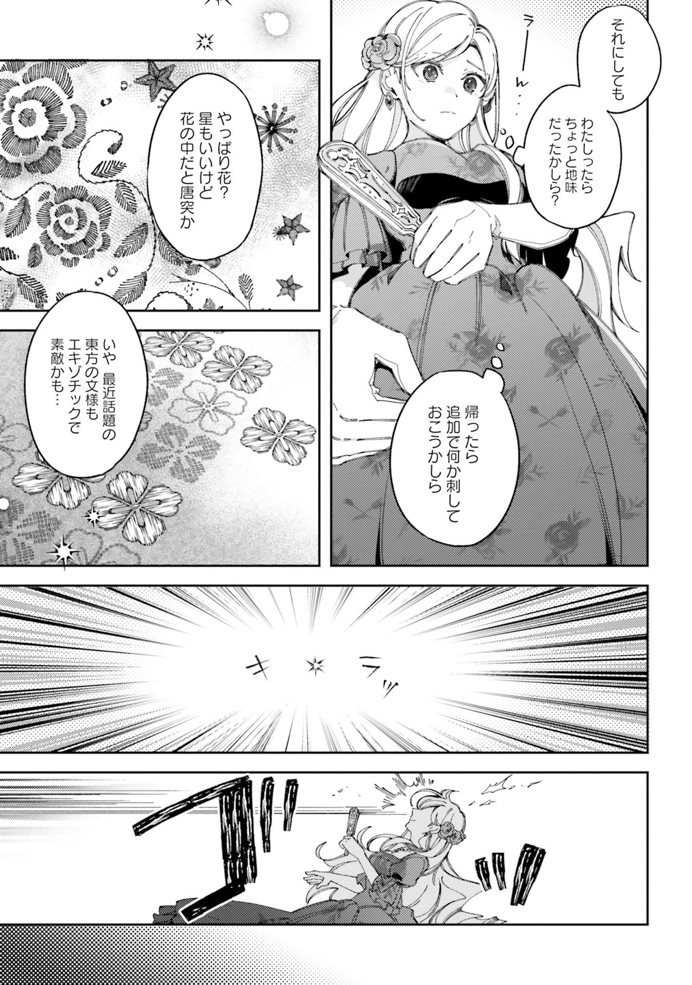 YUBIWA NO ERANDA KONYAKUSHA - raw - Chapter 1 - https://jpdd.ccdd.to/JPDD/yubiwanoerandakonyakusha/104754/rlrc1ijs4cn.jpg
