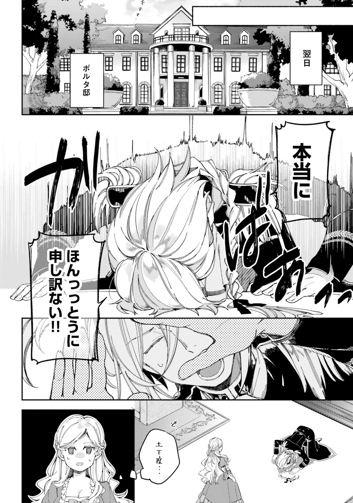 YUBIWA NO ERANDA KONYAKUSHA - raw - Chapter 1 - https://jpdd.ccdd.to/JPDD/yubiwanoerandakonyakusha/104754/ujiswjcfb0o.jpg