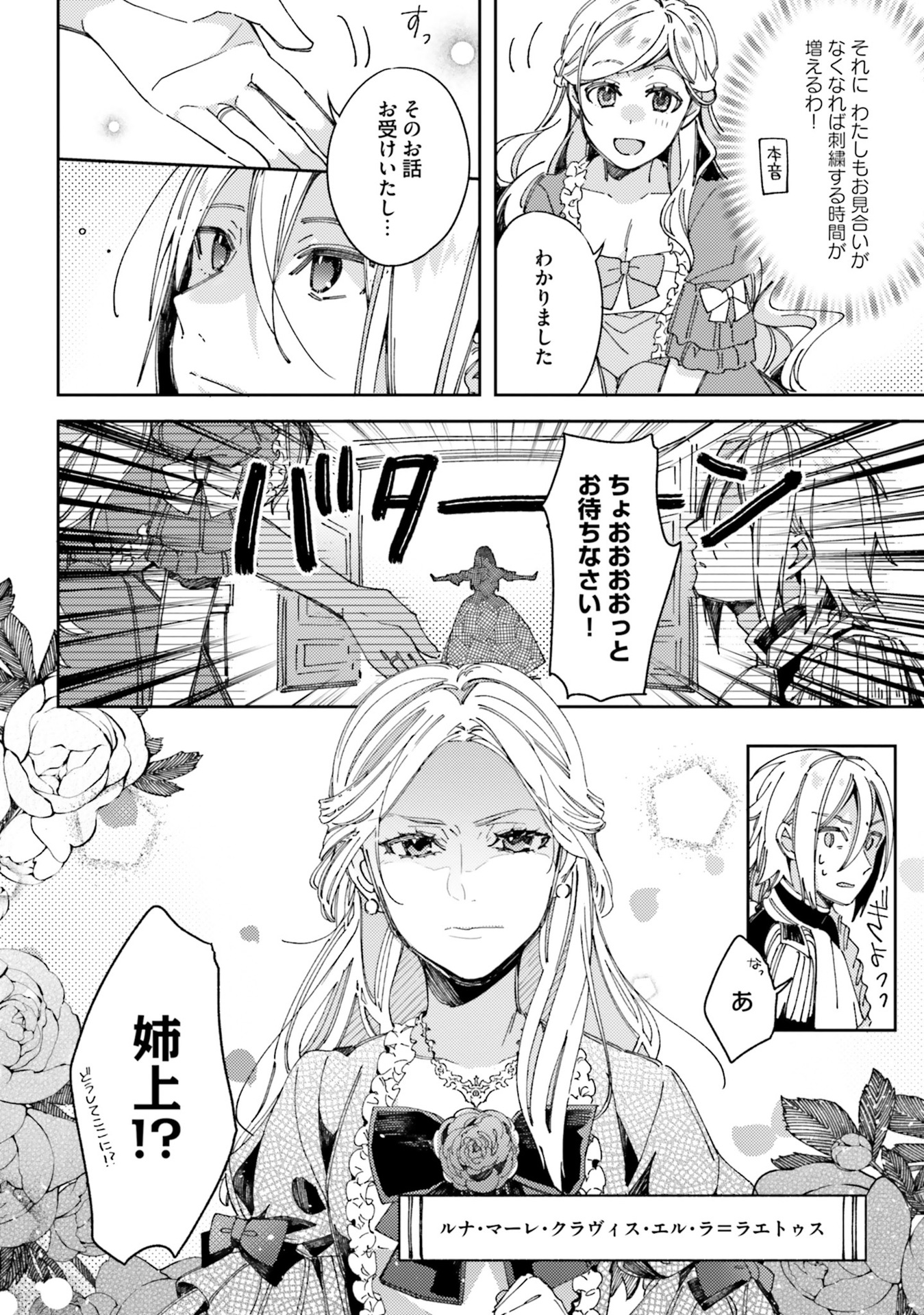 YUBIWA NO ERANDA KONYAKUSHA - raw - Chapter 1 - https://jpdd.ccdd.to/JPDD/yubiwanoerandakonyakusha/104754/zdrzegvpiuq.jpg
