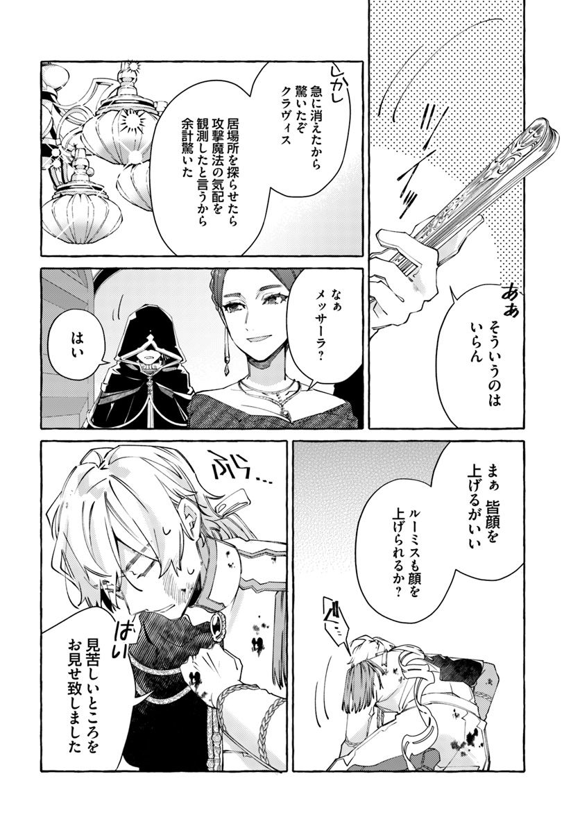 YUBIWA NO ERANDA KONYAKUSHA - raw - Chapter 11.3 - https://jpdd.ccdd.to/JPDD/yubiwanoerandakonyakusha/152884/44ufjcdvyez.jpg
