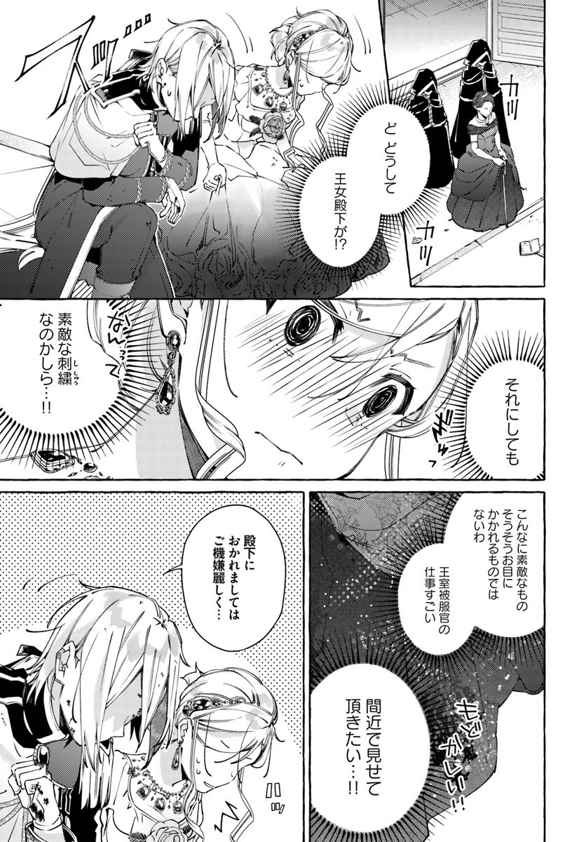 YUBIWA NO ERANDA KONYAKUSHA - raw - Chapter 11.3 - https://jpdd.ccdd.to/JPDD/yubiwanoerandakonyakusha/152884/afhndkr50j4.jpg