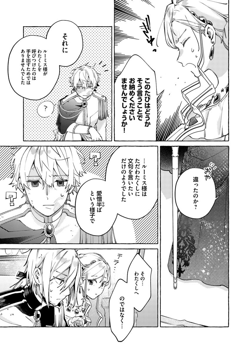 YUBIWA NO ERANDA KONYAKUSHA - raw - Chapter 11.3 - https://jpdd.ccdd.to/JPDD/yubiwanoerandakonyakusha/152884/atbls0bjpbg.jpg