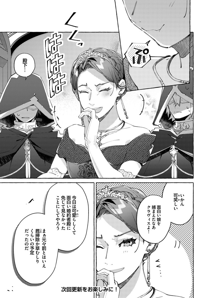 YUBIWA NO ERANDA KONYAKUSHA - raw - Chapter 11.3 - https://jpdd.ccdd.to/JPDD/yubiwanoerandakonyakusha/152884/ow2dcz4czny.jpg