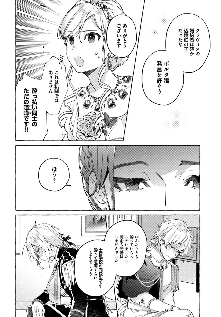 YUBIWA NO ERANDA KONYAKUSHA - raw - Chapter 11.3 - https://jpdd.ccdd.to/JPDD/yubiwanoerandakonyakusha/152884/rwaxeg5u5uf.jpg