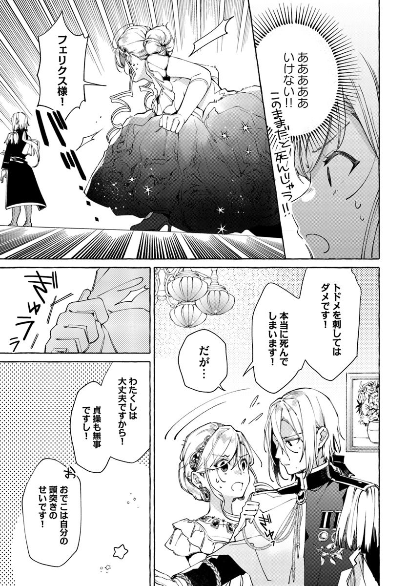 YUBIWA NO ERANDA KONYAKUSHA - raw - Chapter 11.2 - https://jpdd.ccdd.to/JPDD/yubiwanoerandakonyakusha/152885/c0psbqmbazn.jpg