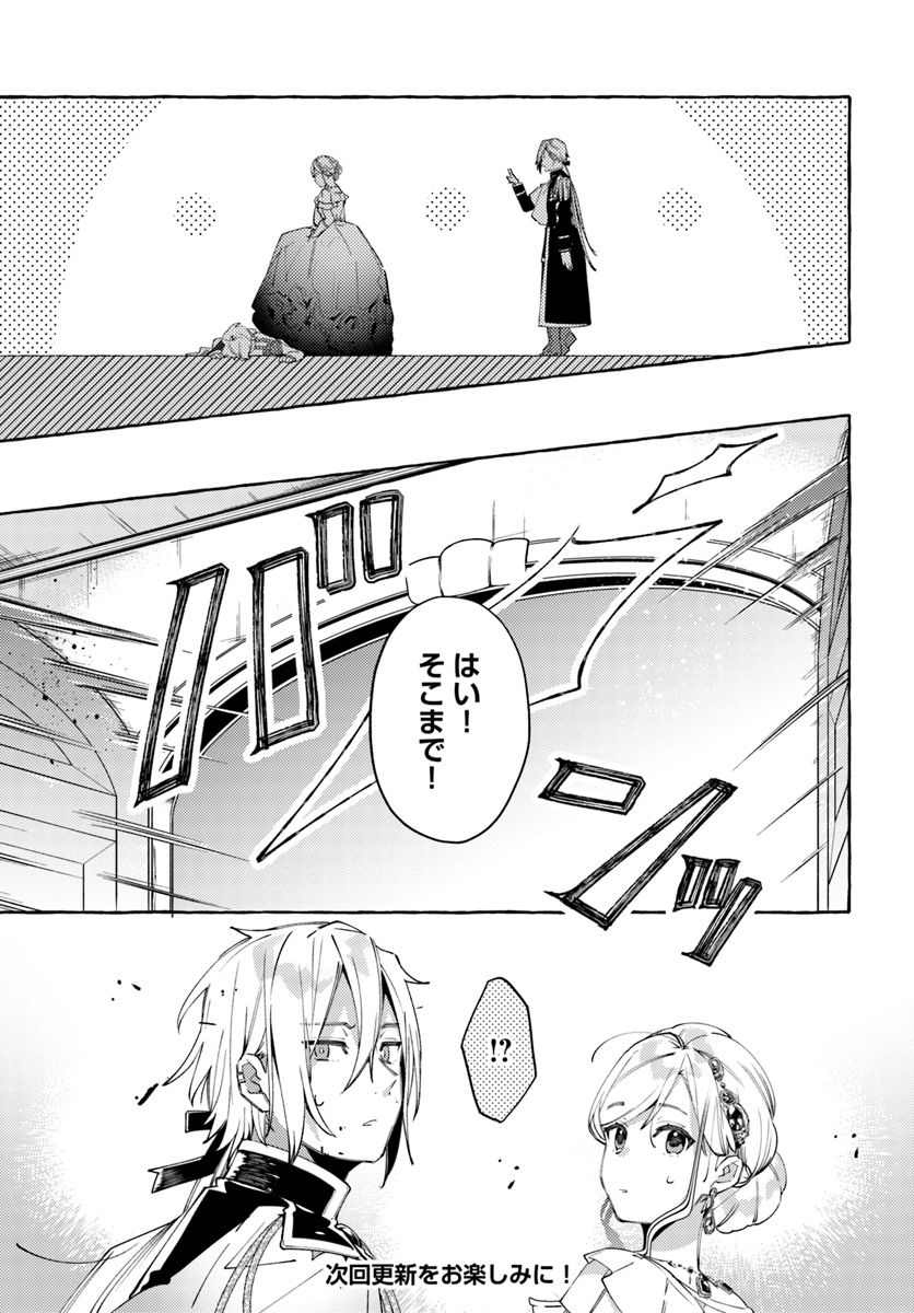 YUBIWA NO ERANDA KONYAKUSHA - raw - Chapter 11.2 - https://jpdd.ccdd.to/JPDD/yubiwanoerandakonyakusha/152885/h5rrsohagsm.jpg