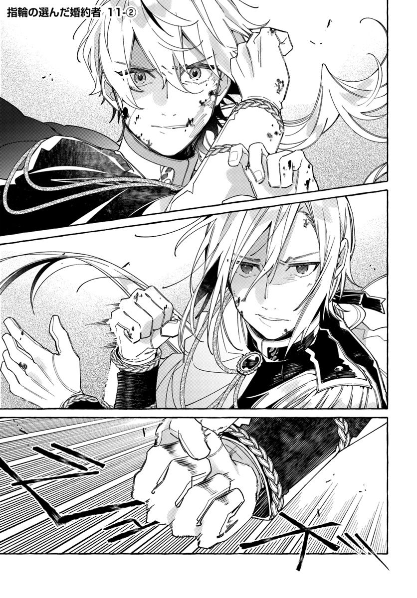 YUBIWA NO ERANDA KONYAKUSHA - raw - Chapter 11.2 - https://jpdd.ccdd.to/JPDD/yubiwanoerandakonyakusha/152885/mjdvbavc50v.jpg