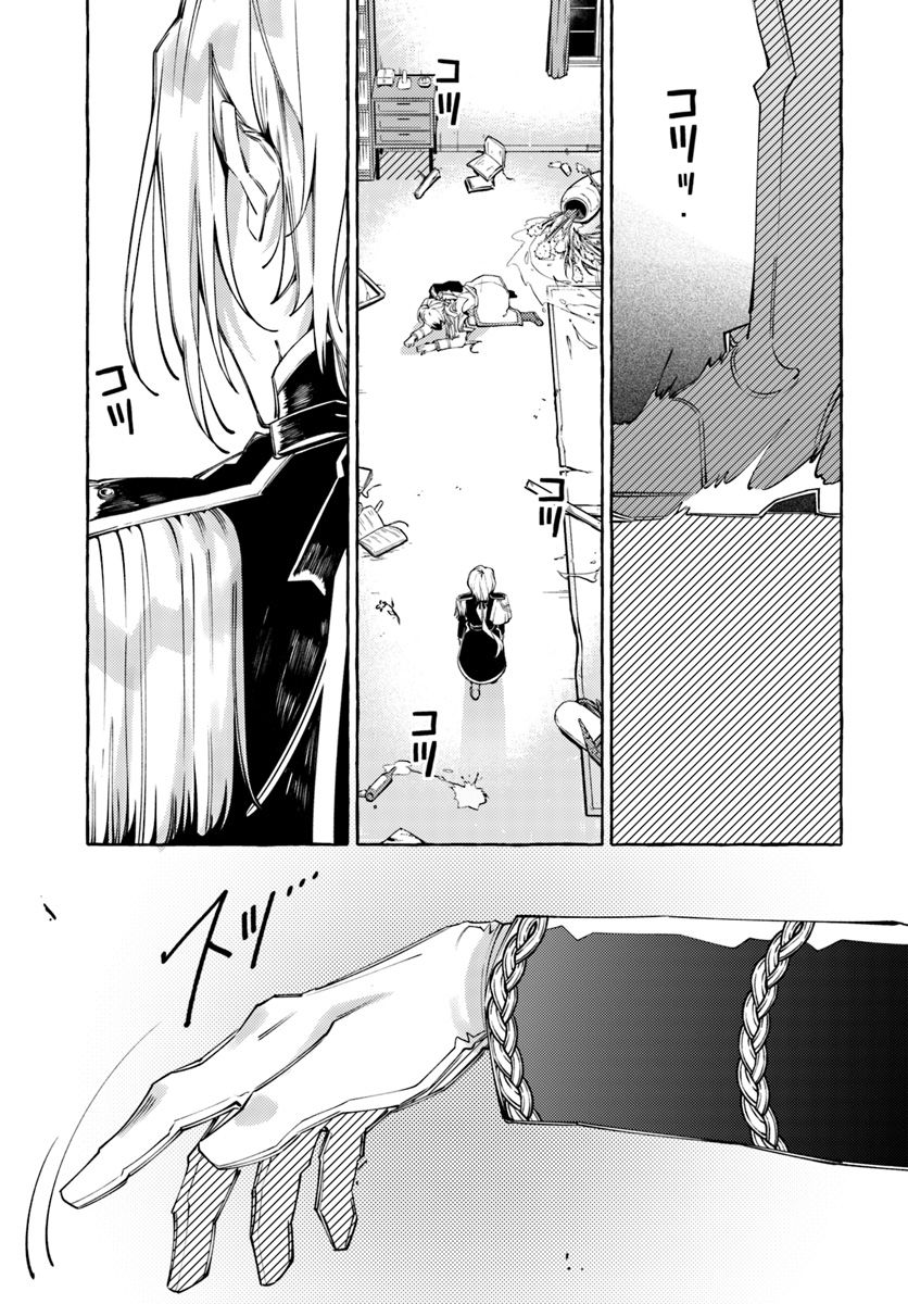 YUBIWA NO ERANDA KONYAKUSHA - raw - Chapter 11.2 - https://jpdd.ccdd.to/JPDD/yubiwanoerandakonyakusha/152885/qomyakvn0ww.jpg