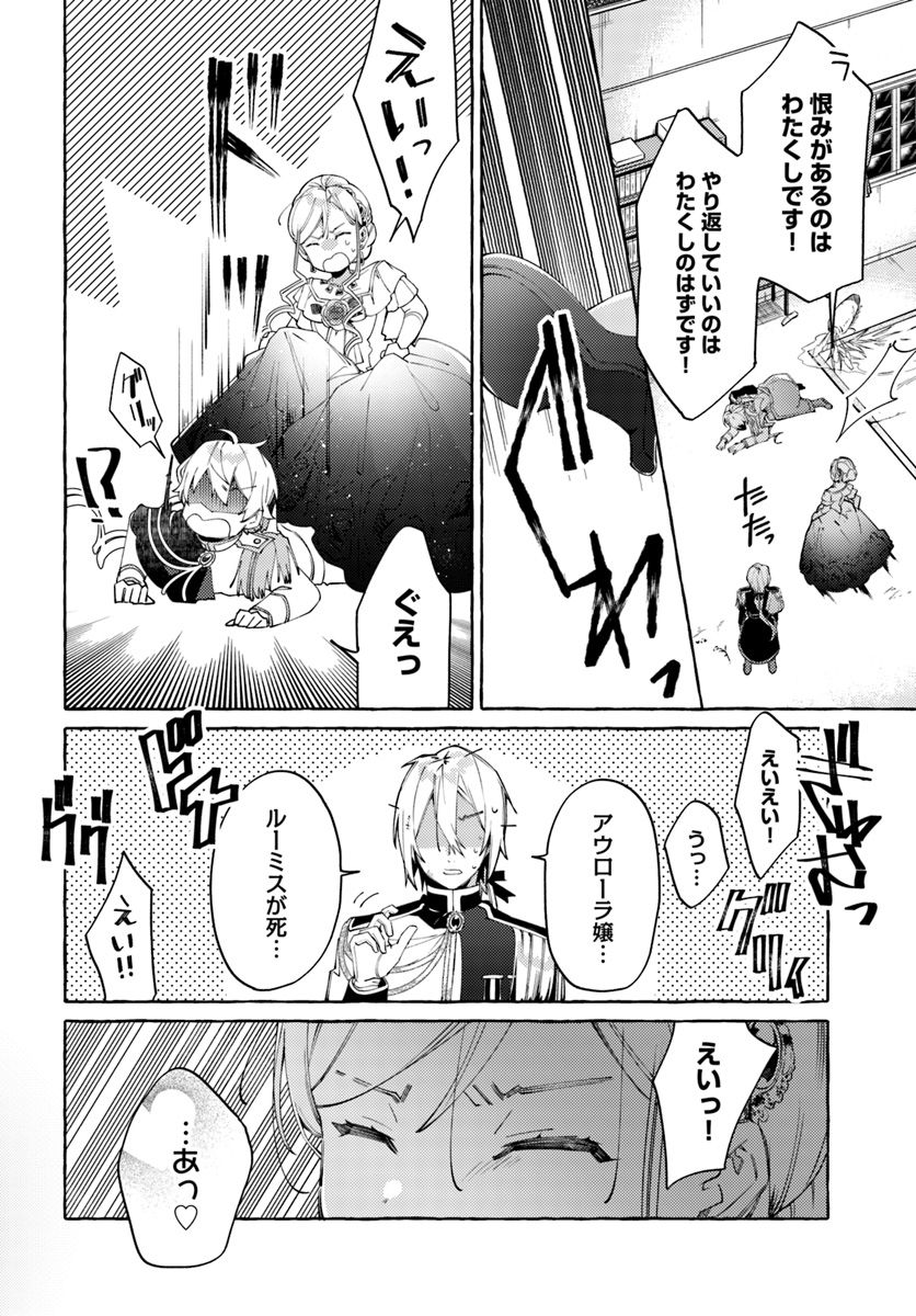YUBIWA NO ERANDA KONYAKUSHA - raw - Chapter 11.2 - https://jpdd.ccdd.to/JPDD/yubiwanoerandakonyakusha/152885/smene3fvzec.jpg