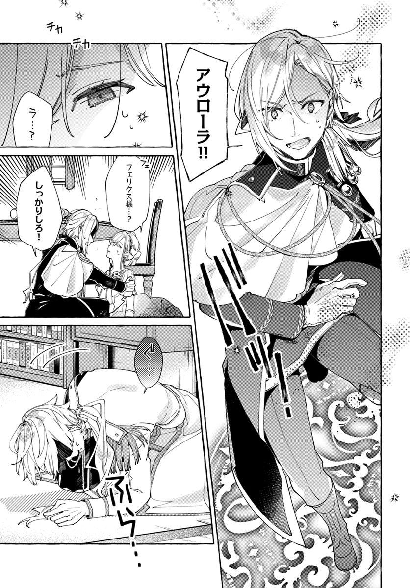 YUBIWA NO ERANDA KONYAKUSHA - raw - Chapter 11.1 - https://jpdd.ccdd.to/JPDD/yubiwanoerandakonyakusha/152886/c3o04qajzdc.jpg