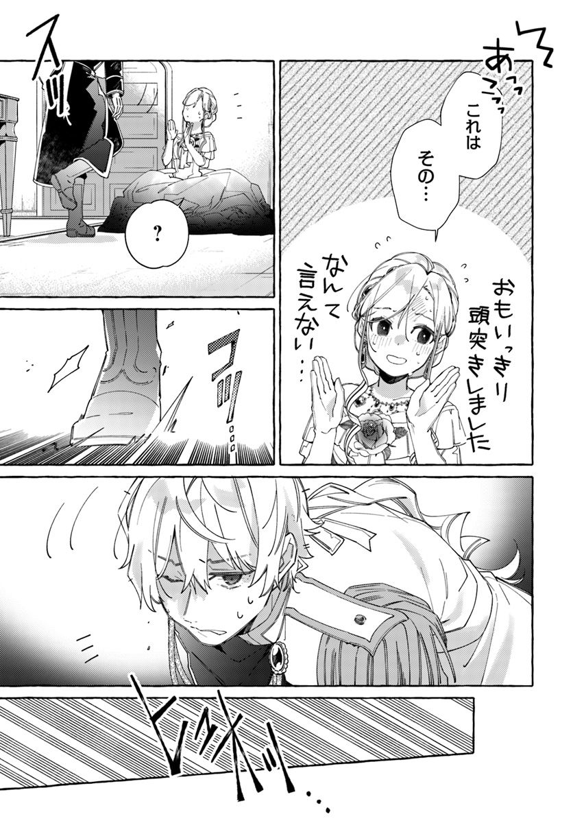 YUBIWA NO ERANDA KONYAKUSHA - raw - Chapter 11.1 - https://jpdd.ccdd.to/JPDD/yubiwanoerandakonyakusha/152886/d42dalc0pyx.jpg