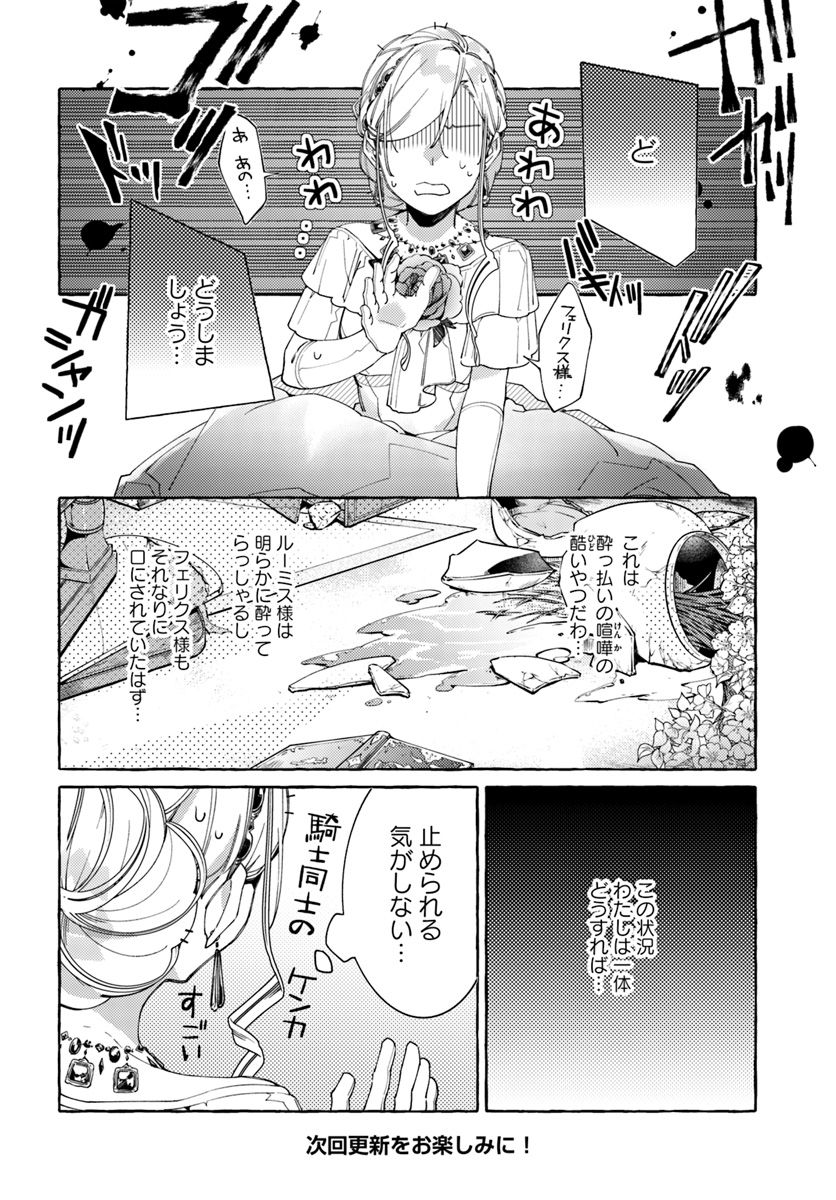 YUBIWA NO ERANDA KONYAKUSHA - raw - Chapter 11.1 - https://jpdd.ccdd.to/JPDD/yubiwanoerandakonyakusha/152886/dlgepzdsu0g.jpg
