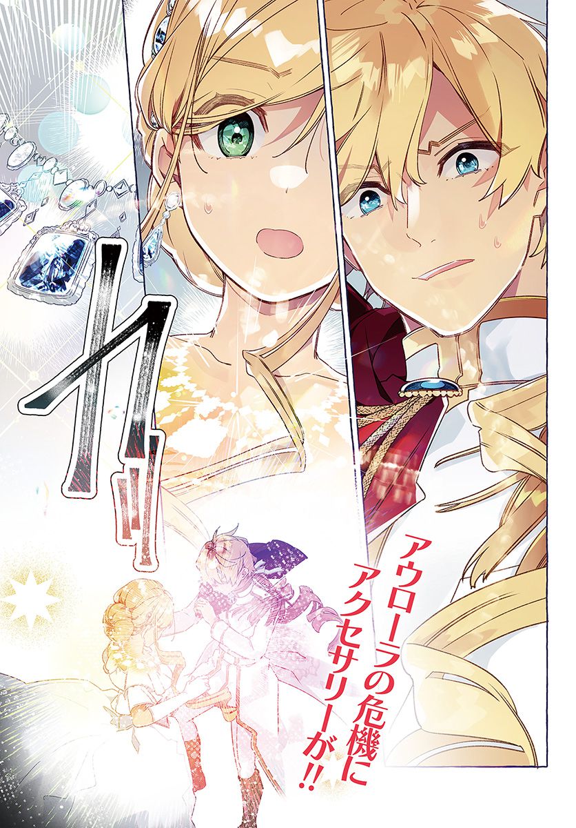 YUBIWA NO ERANDA KONYAKUSHA - raw - Chapter 11.1 - https://jpdd.ccdd.to/JPDD/yubiwanoerandakonyakusha/152886/wghoq155gni.jpg