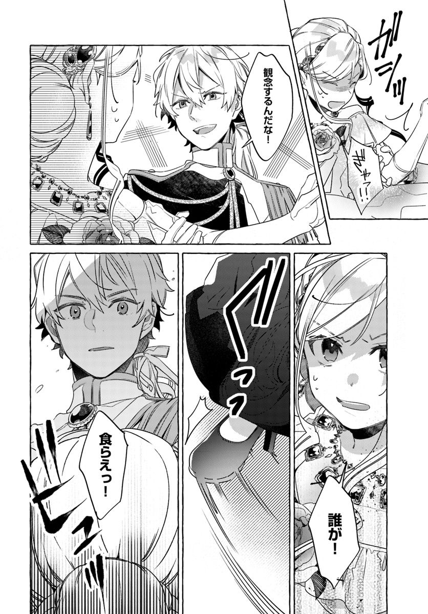 YUBIWA NO ERANDA KONYAKUSHA - raw - Chapter 10.4 - https://jpdd.ccdd.to/JPDD/yubiwanoerandakonyakusha/152887/0ux33x0i1b5.jpg