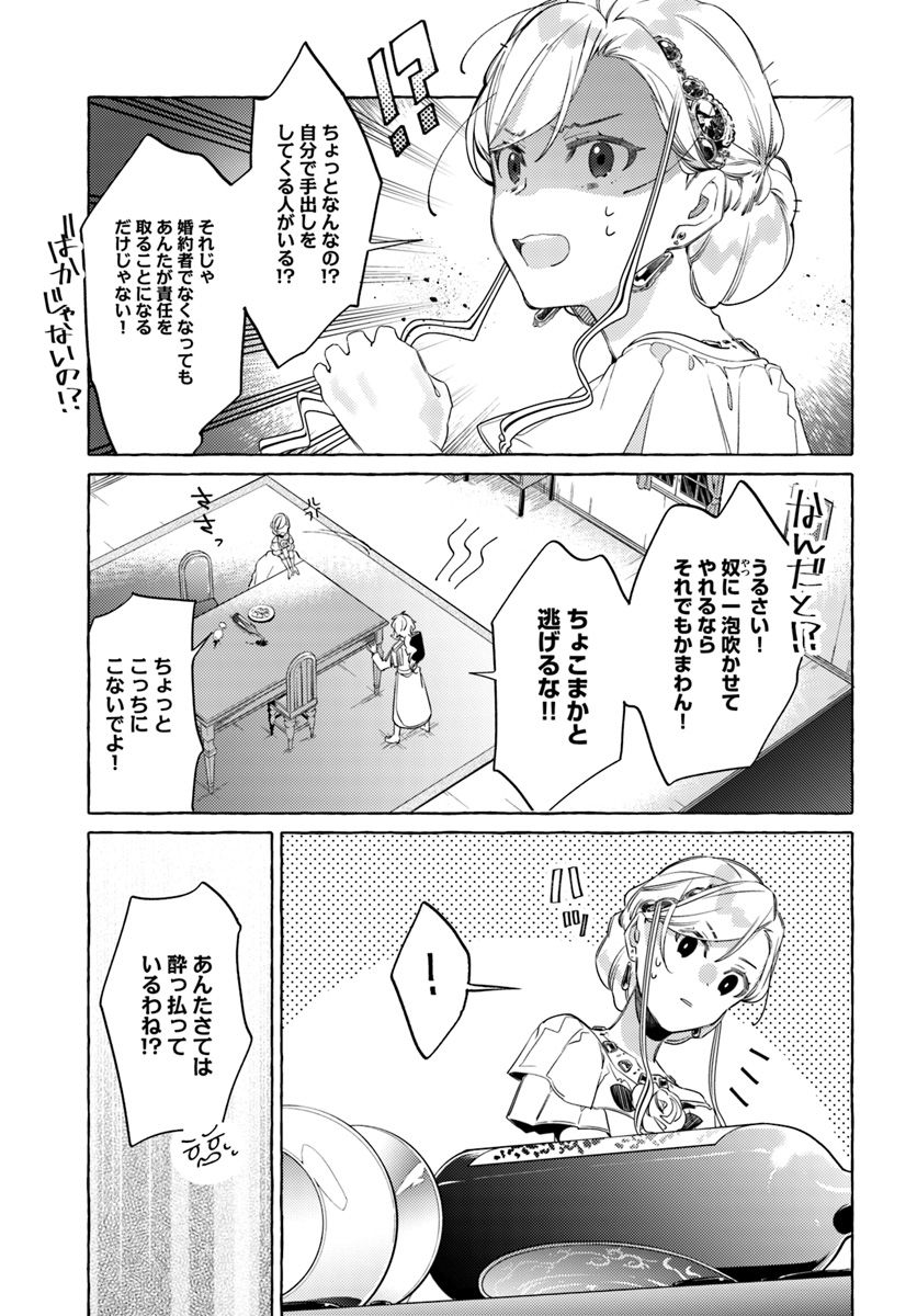 YUBIWA NO ERANDA KONYAKUSHA - raw - Chapter 10.4 - https://jpdd.ccdd.to/JPDD/yubiwanoerandakonyakusha/152887/a5or5hsflr3.jpg