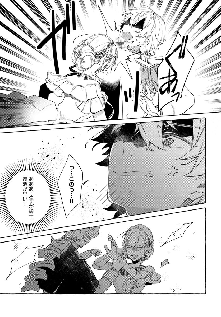 YUBIWA NO ERANDA KONYAKUSHA - raw - Chapter 10.4 - https://jpdd.ccdd.to/JPDD/yubiwanoerandakonyakusha/152887/tzzr1znhm2p.jpg