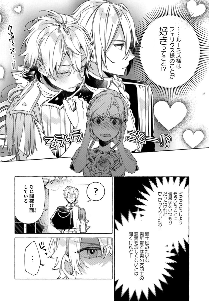 YUBIWA NO ERANDA KONYAKUSHA - raw - Chapter 10.3 - https://jpdd.ccdd.to/JPDD/yubiwanoerandakonyakusha/152888/5ogpf4dqczr.jpg