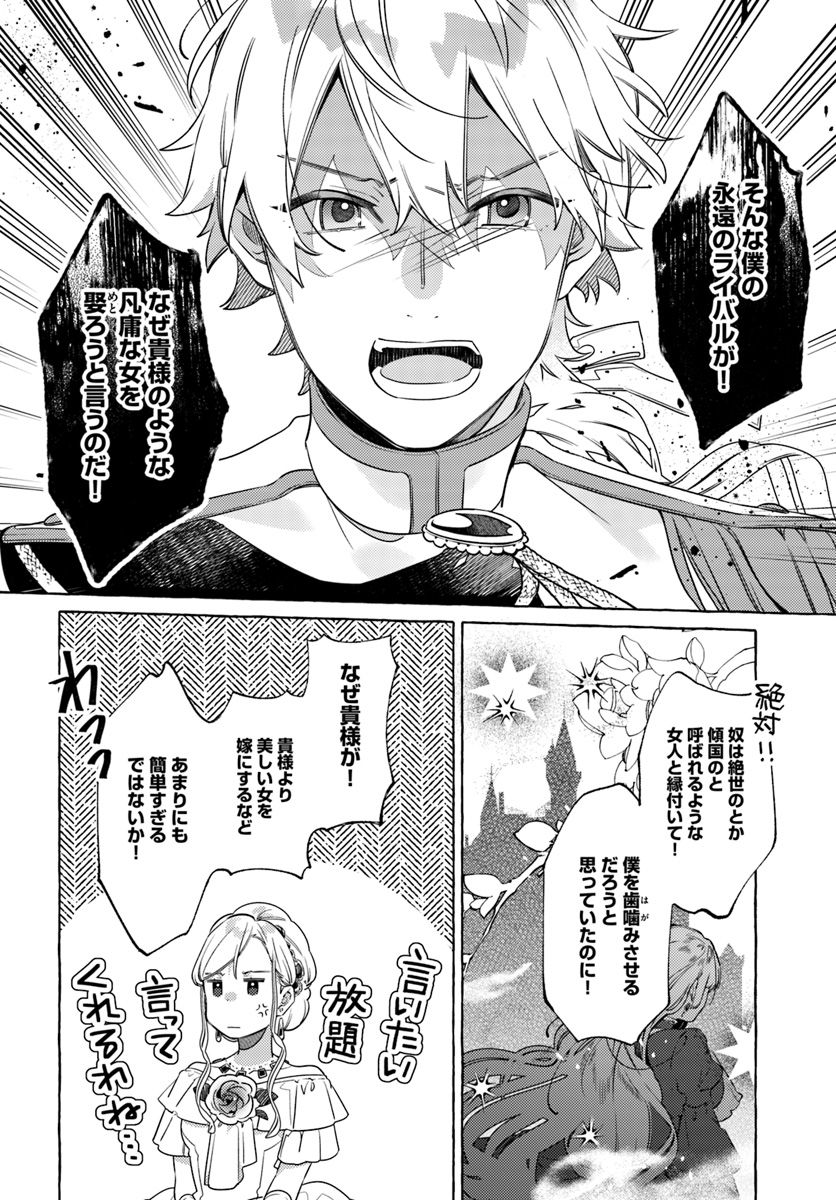 YUBIWA NO ERANDA KONYAKUSHA - raw - Chapter 10.3 - https://jpdd.ccdd.to/JPDD/yubiwanoerandakonyakusha/152888/iuflb2sjqjf.jpg