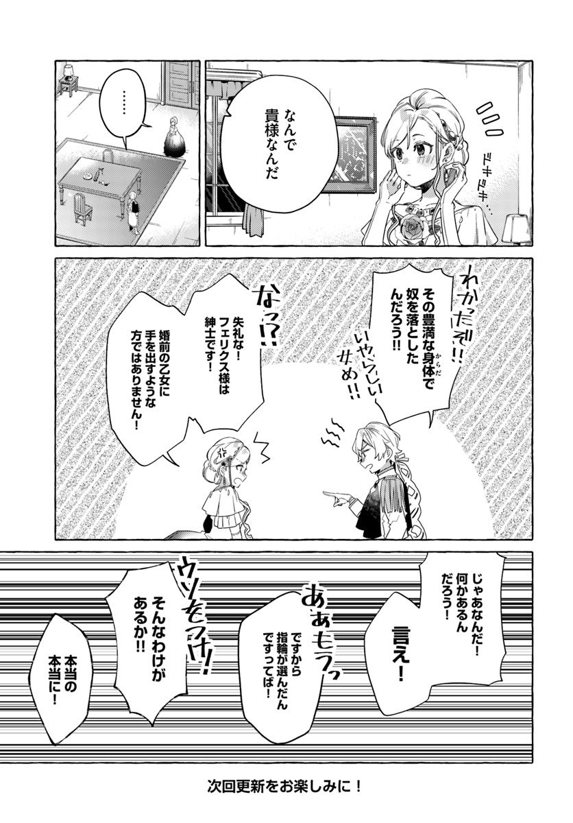 YUBIWA NO ERANDA KONYAKUSHA - raw - Chapter 10.3 - https://jpdd.ccdd.to/JPDD/yubiwanoerandakonyakusha/152888/iuoqazr5ymu.jpg