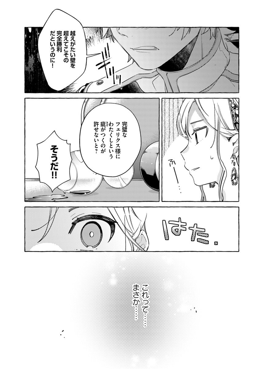 YUBIWA NO ERANDA KONYAKUSHA - raw - Chapter 10.3 - https://jpdd.ccdd.to/JPDD/yubiwanoerandakonyakusha/152888/ixf123gwqji.jpg