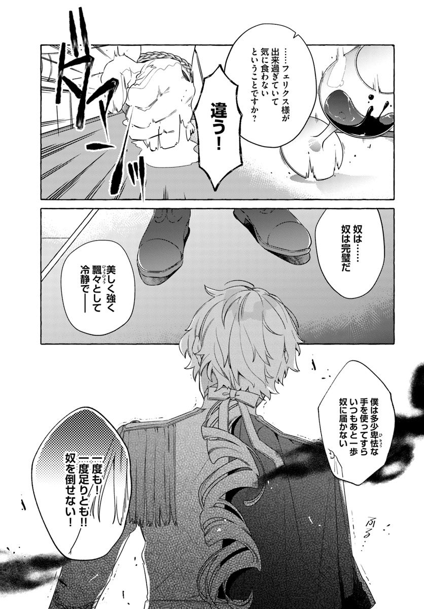 YUBIWA NO ERANDA KONYAKUSHA - raw - Chapter 10.3 - https://jpdd.ccdd.to/JPDD/yubiwanoerandakonyakusha/152888/rurvgbotnui.jpg