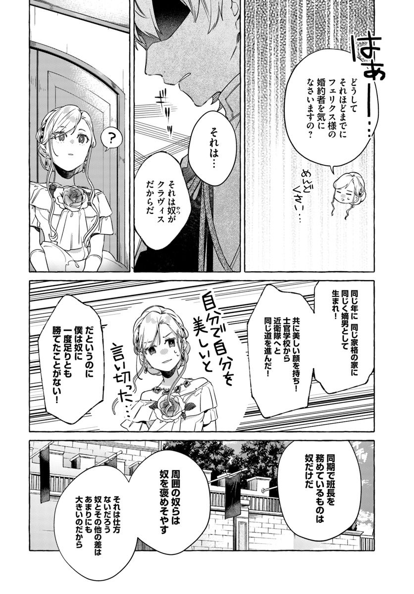 YUBIWA NO ERANDA KONYAKUSHA - raw - Chapter 10.3 - https://jpdd.ccdd.to/JPDD/yubiwanoerandakonyakusha/152888/s0h1y0zj4c2.jpg