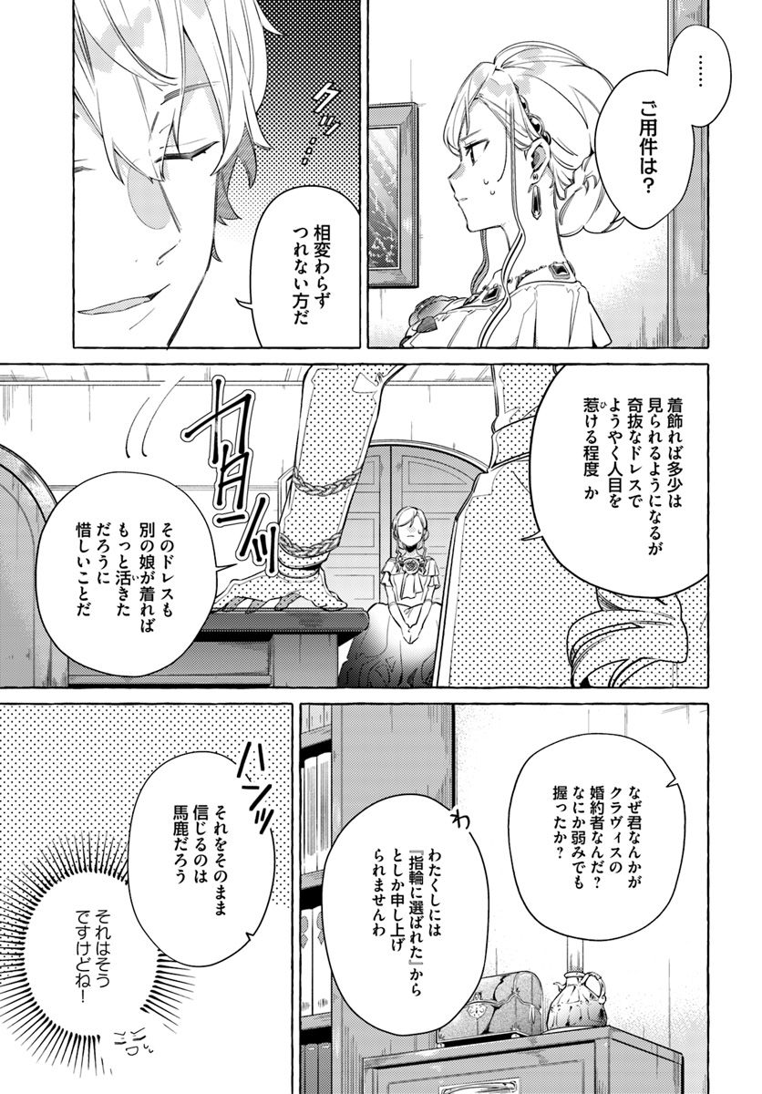 YUBIWA NO ERANDA KONYAKUSHA - raw - Chapter 10.3 - https://jpdd.ccdd.to/JPDD/yubiwanoerandakonyakusha/152888/tgvrw5qn10a.jpg