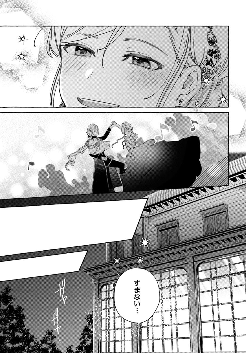 YUBIWA NO ERANDA KONYAKUSHA - raw - Chapter 10.2 - https://jpdd.ccdd.to/JPDD/yubiwanoerandakonyakusha/152889/aetosyb1kfn.jpg