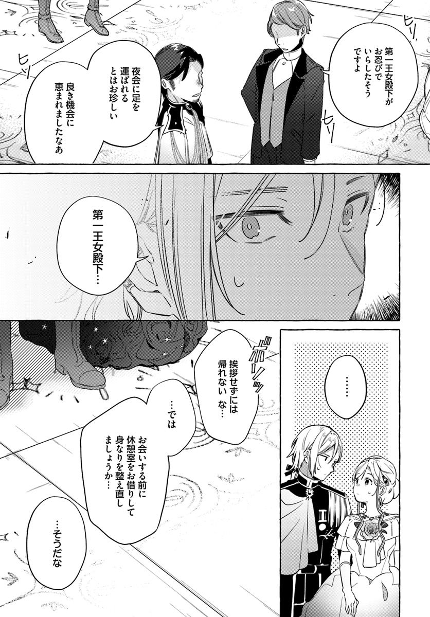YUBIWA NO ERANDA KONYAKUSHA - raw - Chapter 10.2 - https://jpdd.ccdd.to/JPDD/yubiwanoerandakonyakusha/152889/fakmhpx2fxq.jpg