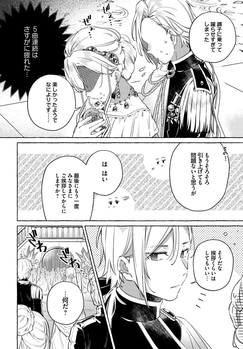 YUBIWA NO ERANDA KONYAKUSHA - raw - Chapter 10.2 - https://jpdd.ccdd.to/JPDD/yubiwanoerandakonyakusha/152889/fxslewphny4.jpg