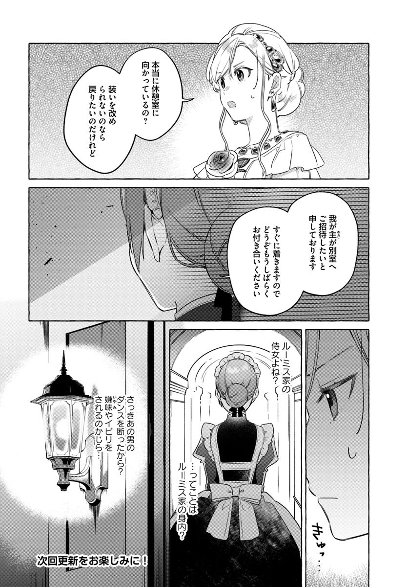 YUBIWA NO ERANDA KONYAKUSHA - raw - Chapter 10.2 - https://jpdd.ccdd.to/JPDD/yubiwanoerandakonyakusha/152889/sbpgh4luylf.jpg