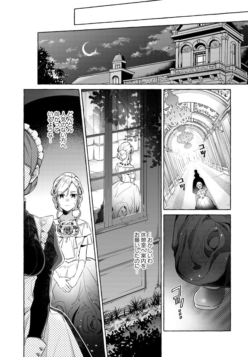 YUBIWA NO ERANDA KONYAKUSHA - raw - Chapter 10.2 - https://jpdd.ccdd.to/JPDD/yubiwanoerandakonyakusha/152889/xws2lzmql2q.jpg