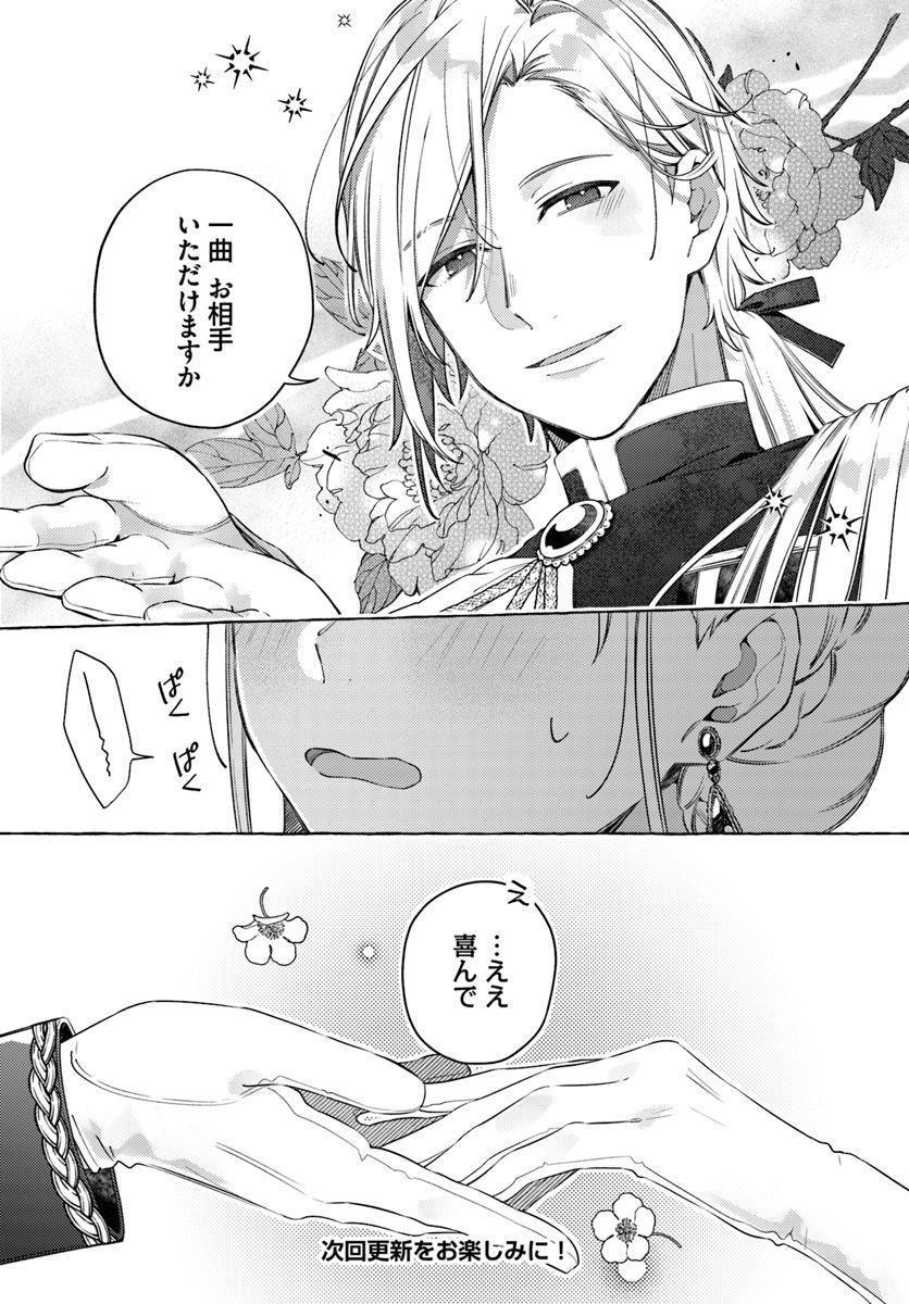 YUBIWA NO ERANDA KONYAKUSHA - raw - Chapter 10.1 - https://jpdd.ccdd.to/JPDD/yubiwanoerandakonyakusha/152890/4ioltkum01q.jpg