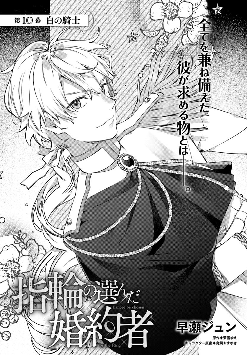 YUBIWA NO ERANDA KONYAKUSHA - raw - Chapter 10.1 - https://jpdd.ccdd.to/JPDD/yubiwanoerandakonyakusha/152890/jahz2arplxy.jpg