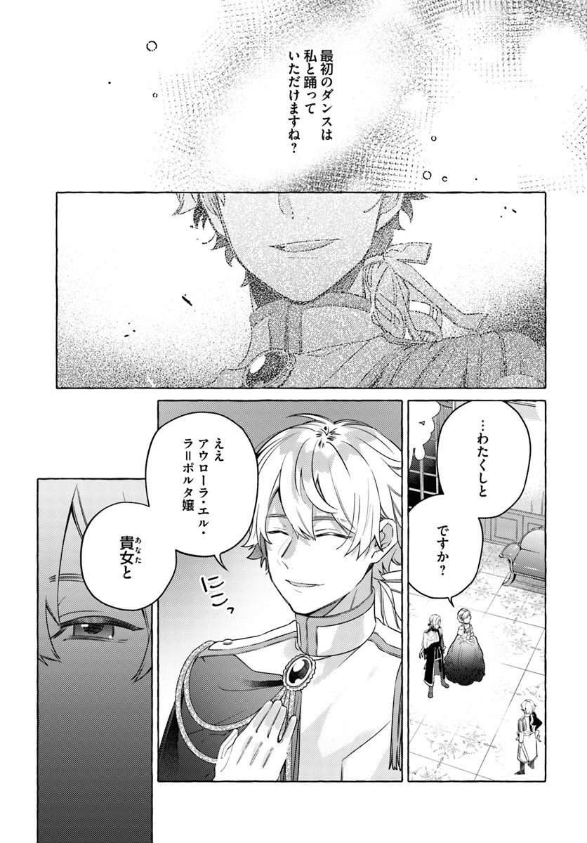 YUBIWA NO ERANDA KONYAKUSHA - raw - Chapter 10.1 - https://jpdd.ccdd.to/JPDD/yubiwanoerandakonyakusha/152890/lyziryxi4vm.jpg