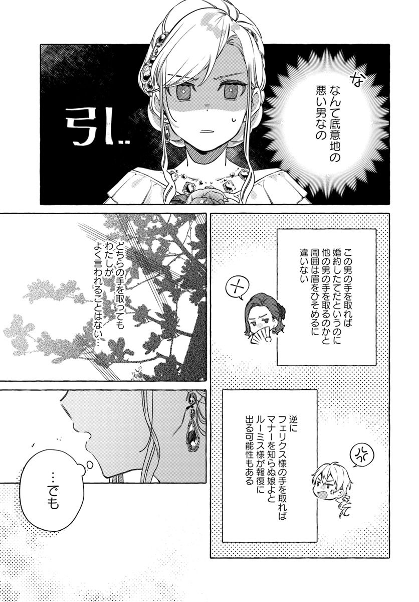 YUBIWA NO ERANDA KONYAKUSHA - raw - Chapter 10.1 - https://jpdd.ccdd.to/JPDD/yubiwanoerandakonyakusha/152890/mboys33xc4z.jpg
