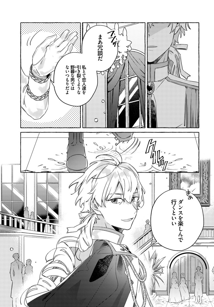 YUBIWA NO ERANDA KONYAKUSHA - raw - Chapter 10.1 - https://jpdd.ccdd.to/JPDD/yubiwanoerandakonyakusha/152890/mksifmrz4tb.jpg
