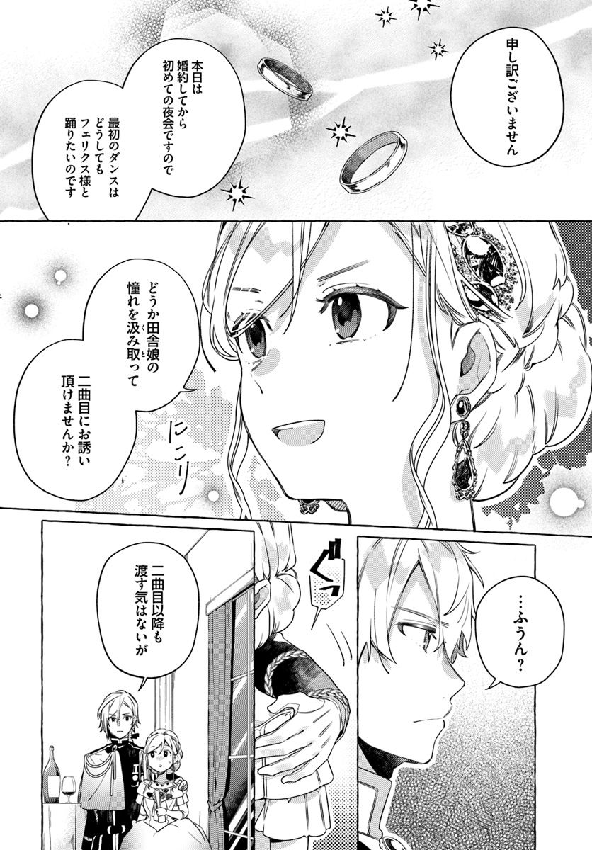 YUBIWA NO ERANDA KONYAKUSHA - raw - Chapter 10.1 - https://jpdd.ccdd.to/JPDD/yubiwanoerandakonyakusha/152890/upgfim2tjqg.jpg