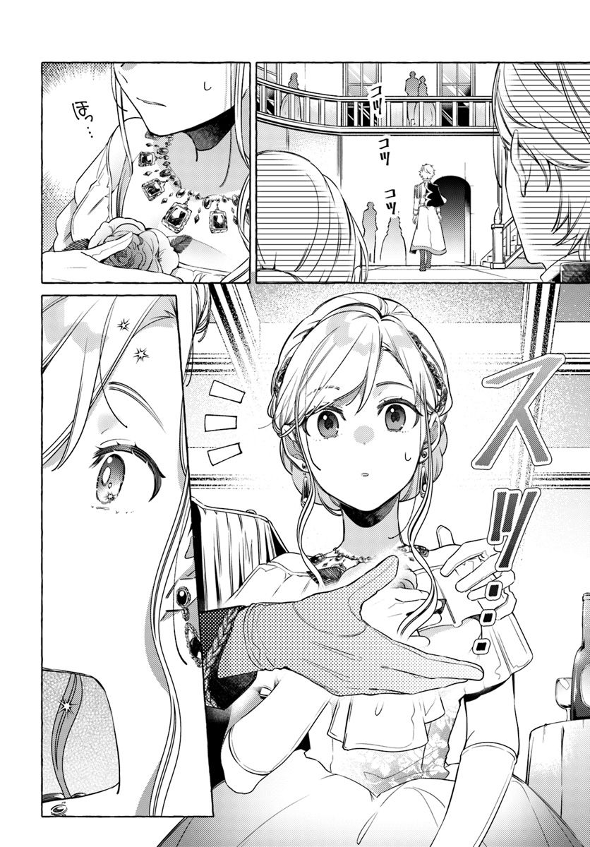 YUBIWA NO ERANDA KONYAKUSHA - raw - Chapter 10.1 - https://jpdd.ccdd.to/JPDD/yubiwanoerandakonyakusha/152890/vbis3picygq.jpg