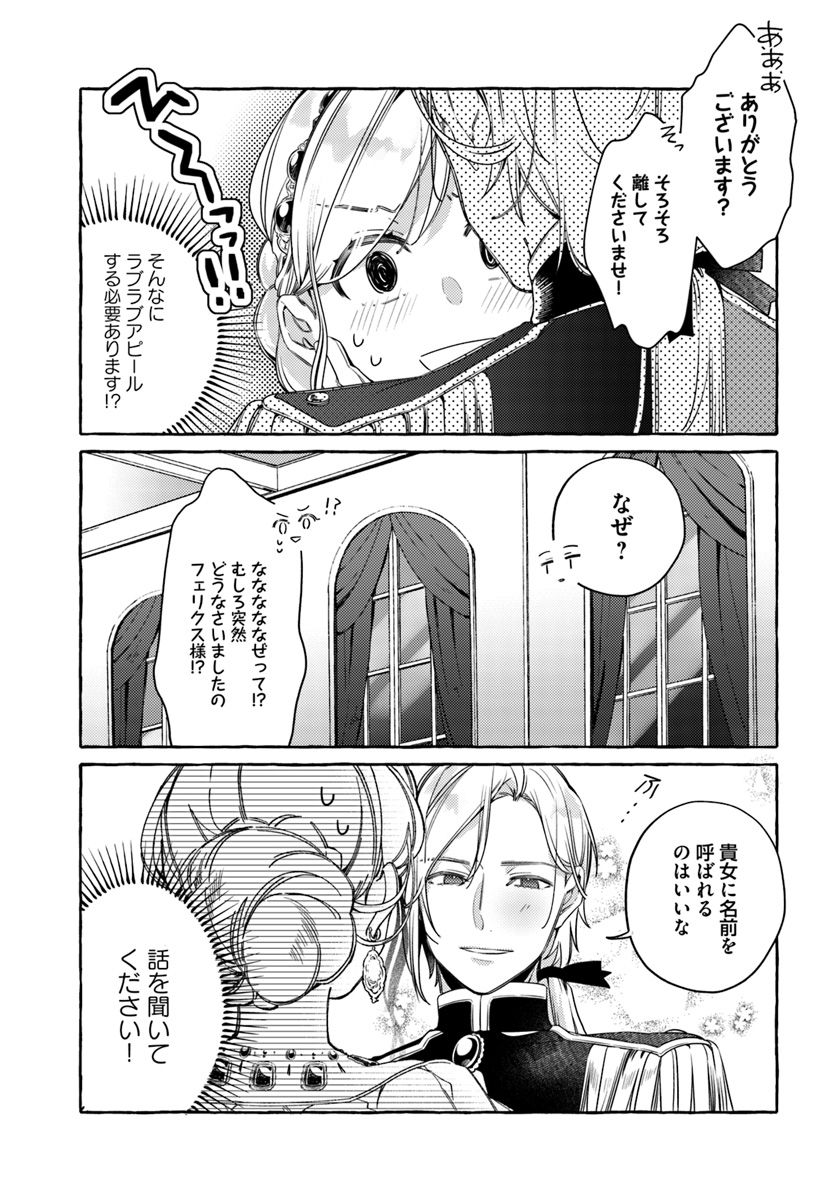 YUBIWA NO ERANDA KONYAKUSHA - raw - Chapter 9.4 - https://jpdd.ccdd.to/JPDD/yubiwanoerandakonyakusha/152891/0sng2v1j5lr.jpg