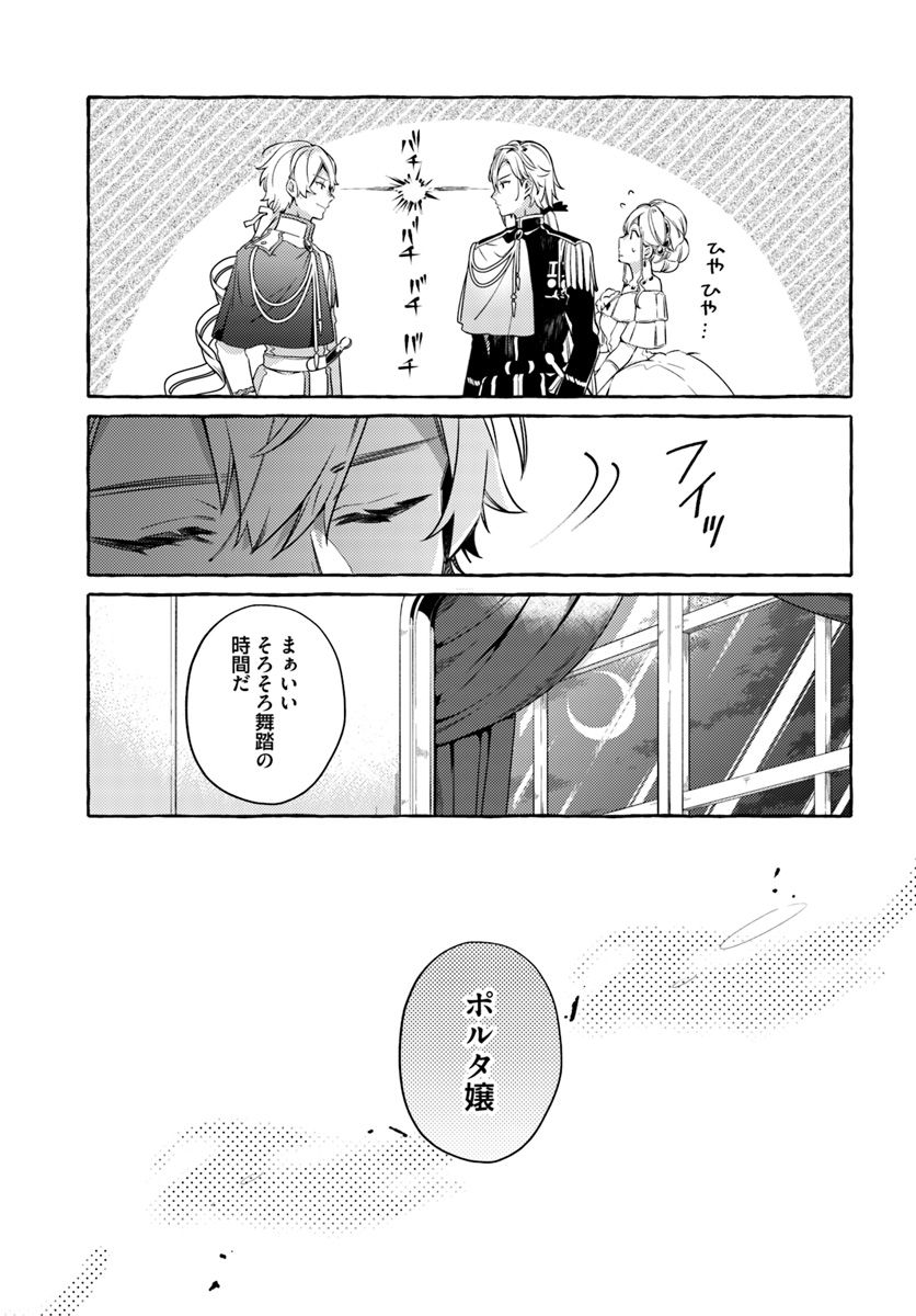 YUBIWA NO ERANDA KONYAKUSHA - raw - Chapter 9.4 - https://jpdd.ccdd.to/JPDD/yubiwanoerandakonyakusha/152891/2bjl5p4r1zb.jpg