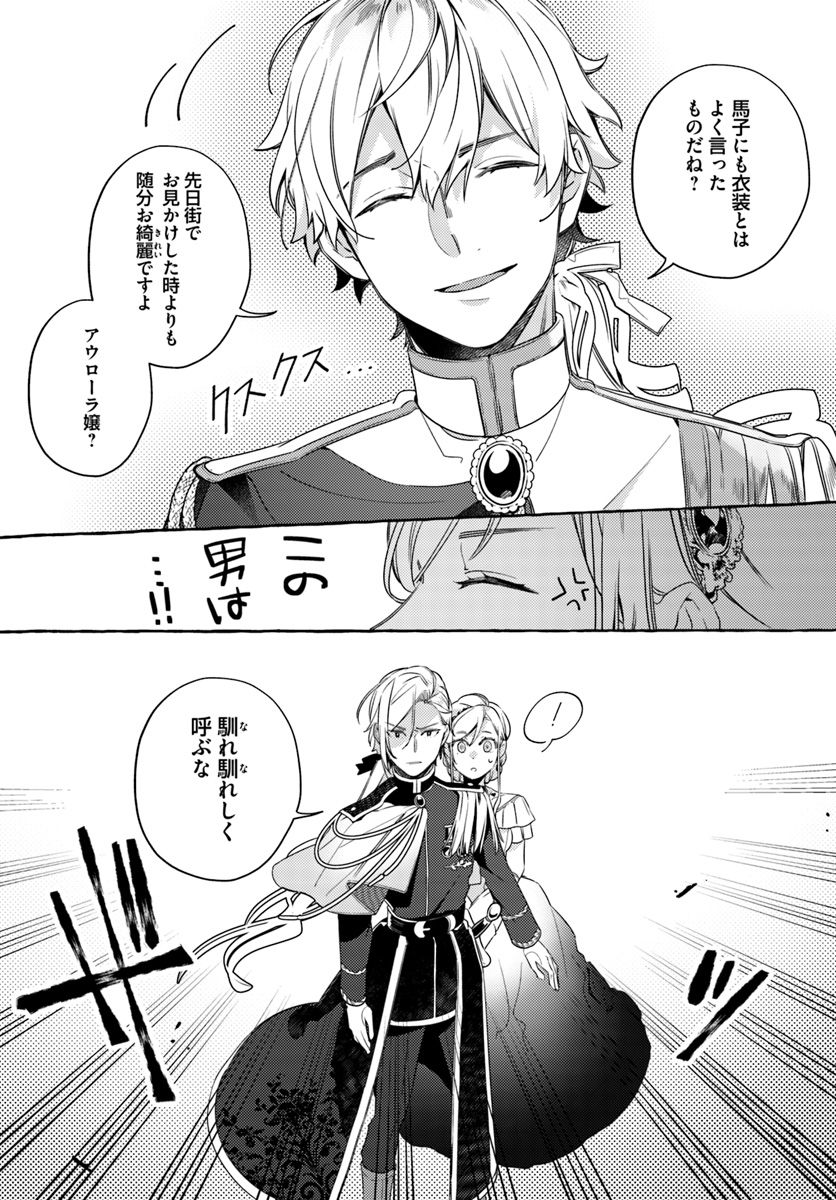 YUBIWA NO ERANDA KONYAKUSHA - raw - Chapter 9.4 - https://jpdd.ccdd.to/JPDD/yubiwanoerandakonyakusha/152891/2ka14zq14p4.jpg
