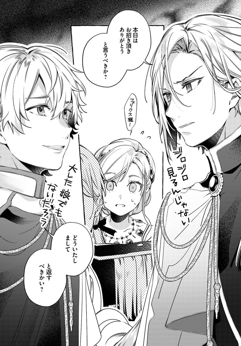 YUBIWA NO ERANDA KONYAKUSHA - raw - Chapter 9.4 - https://jpdd.ccdd.to/JPDD/yubiwanoerandakonyakusha/152891/ihairii2mnq.jpg