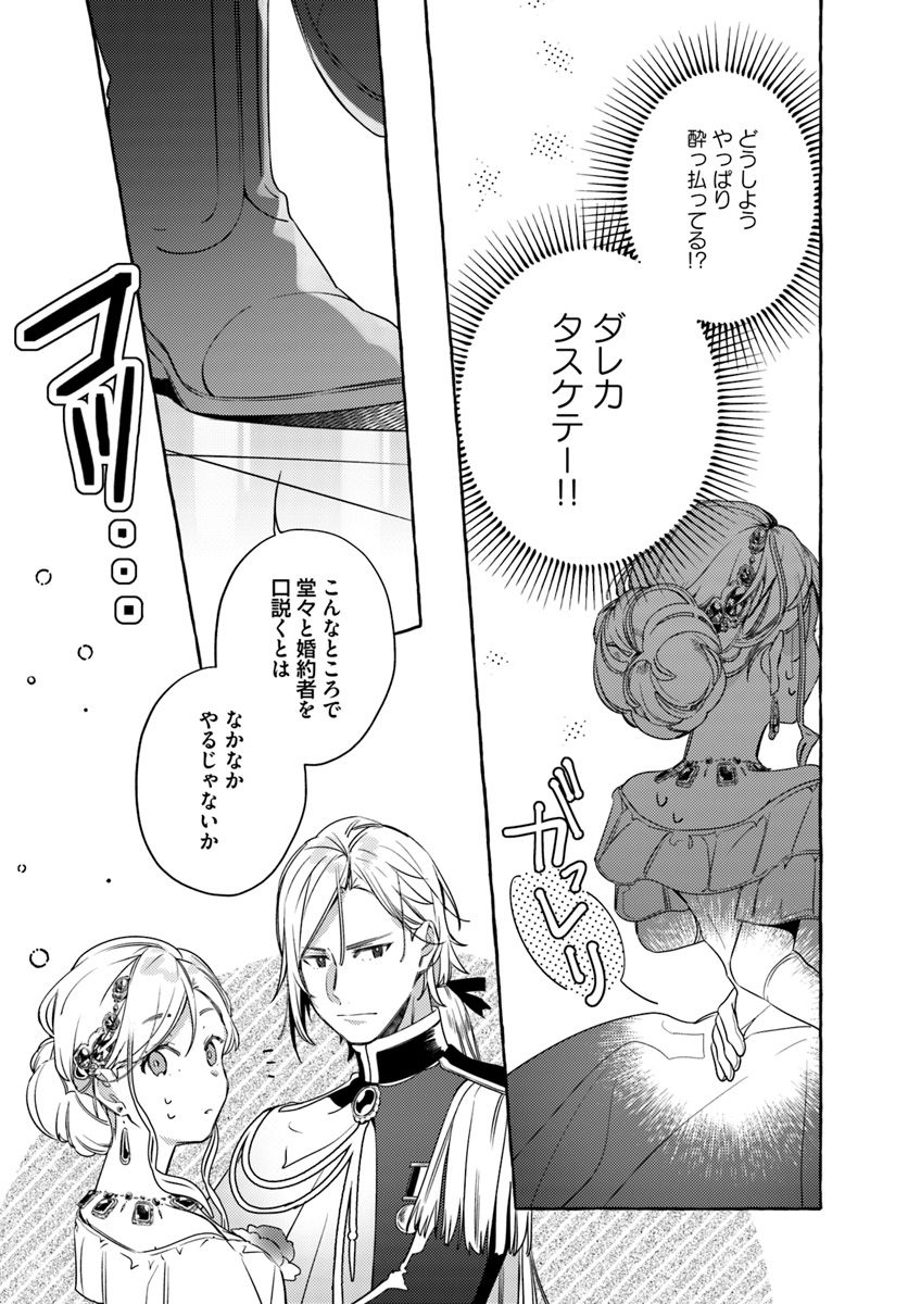 YUBIWA NO ERANDA KONYAKUSHA - raw - Chapter 9.4 - https://jpdd.ccdd.to/JPDD/yubiwanoerandakonyakusha/152891/jrxpeh4wdm0.jpg